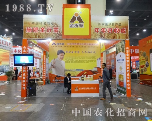 山東金沂蒙備戰(zhàn)2014年鄭州肥料雙交會(huì)