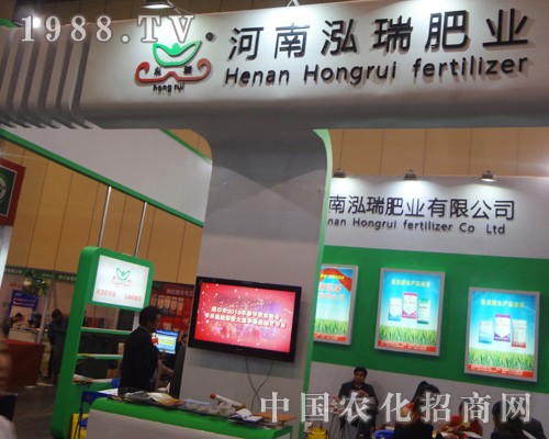 河南泓瑞肥業(yè)亮相2014中原肥料展