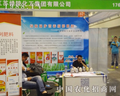江蘇綠陵在2014河南肥料會招商不斷
