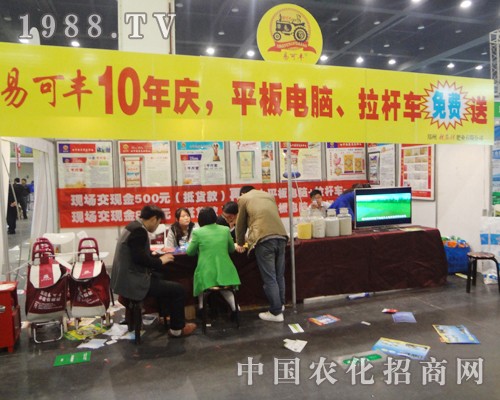 2014中原肥料會易可豐驚喜不斷