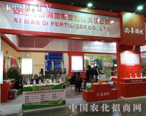 喜滿地高高興興的參加第11屆河南中原肥料會(huì)