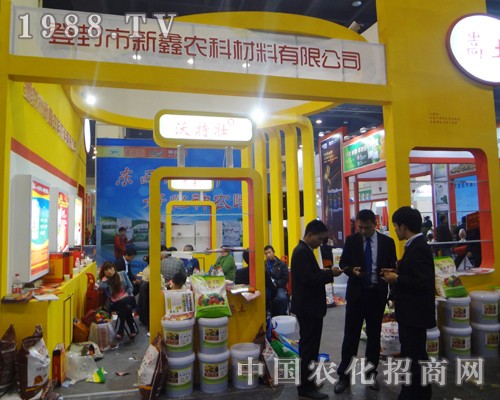 新鑫農(nóng)科華麗現(xiàn)身第11屆鄭州肥料會