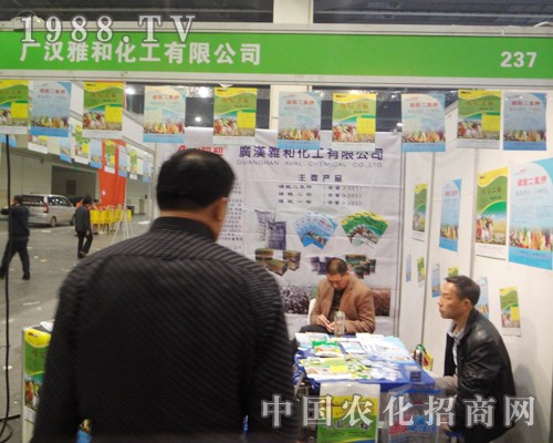 廣漢雅和積極參展2014年中原肥料雙交會(huì)