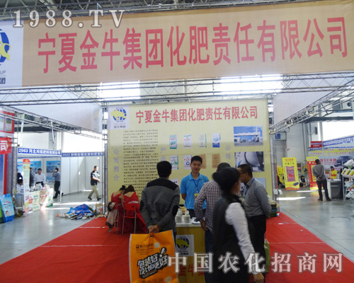 寧夏金?；手匮b亮相2014長春肥料會