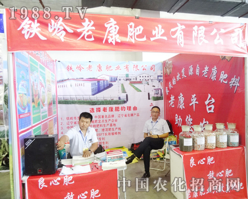 2014長春肥料交易會上老康肥業(yè)實力引人注目