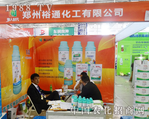裕通化工2014長(zhǎng)春肥料雙交會(huì)上效果俱佳