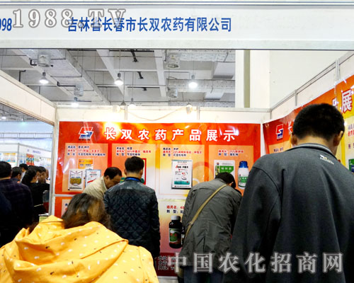 長(zhǎng)雙農(nóng)藥在2015山東植保會(huì)上深得人們的喜愛(ài)！