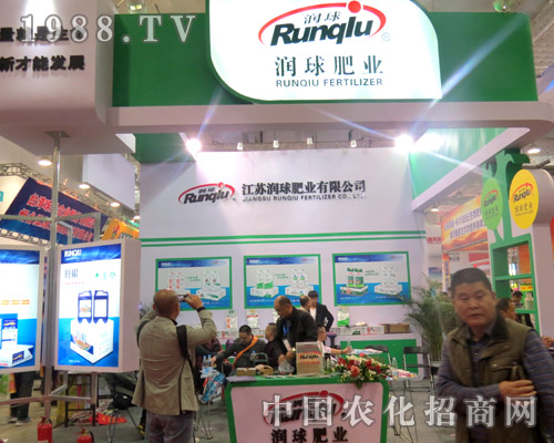 潤(rùn)球肥業(yè)驚艷2015年山東植保會(huì)！