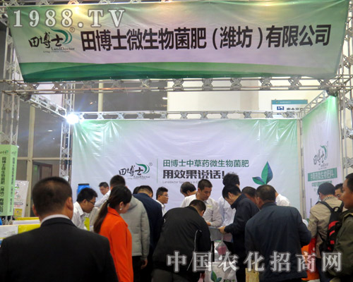 “田博士”現(xiàn)身2015山東濟南植保會