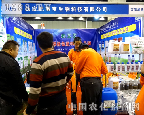 2015河南農(nóng)藥展 肥寶寶靚麗登場(chǎng)
