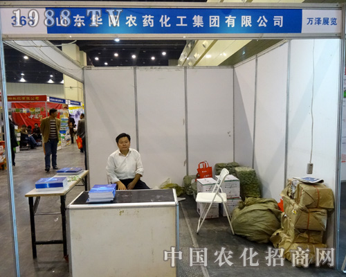     2015河南農(nóng)藥展華陽(yáng)農(nóng)藥勢(shì)在必得