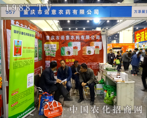 2015鄭州農(nóng)藥會 諾意大放異彩