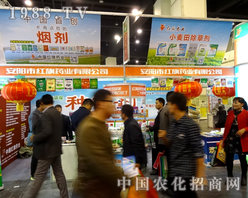 紅旗藥業(yè)在2015河南農(nóng)藥會備受關注