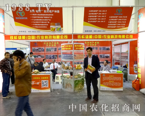 鐵桿雄根霸氣來襲2015河南農藥會