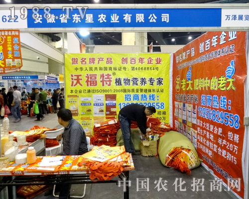 東星農業(yè)攜手第18屆鄭州農藥會前行