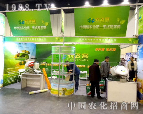 農(nóng)飛客參展2015河南農(nóng)藥會