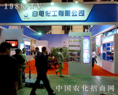     2015第18屆河南農(nóng)藥會白龜化工招商一路領先DSC00795