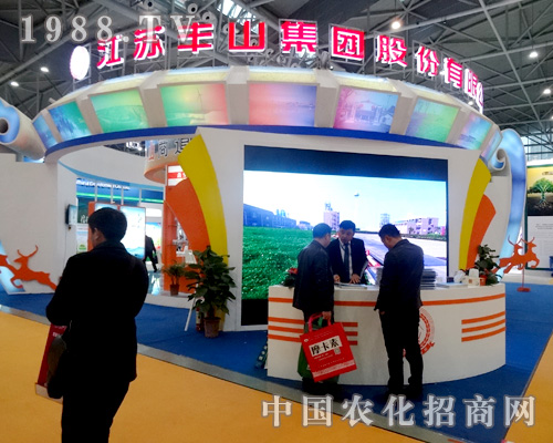 豐山集團(tuán)2015全國植保會(huì)上簽單眾多