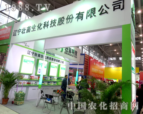 遼寧壯苗在全國植保會中大力宣傳