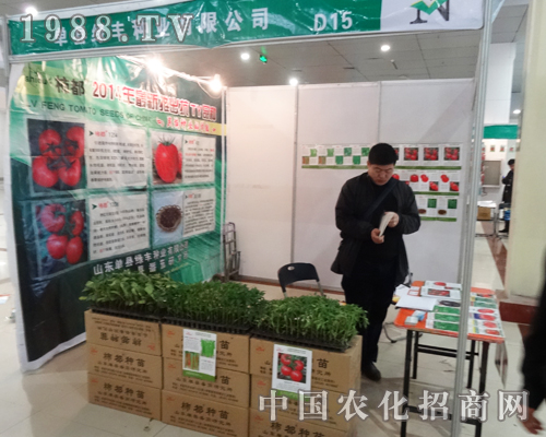 單縣綠豐利業(yè)在2015中國菏澤農(nóng)資會(huì)上等您來