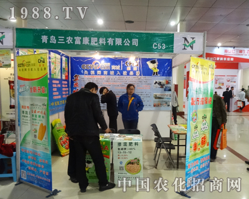 三農(nóng)富康在2015菏澤農(nóng)資交易會上備受關(guān)注