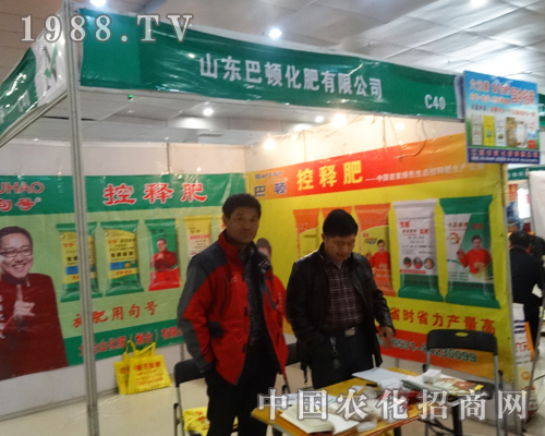 山東巴頓化肥有限公司出戰(zhàn)第10屆菏澤農資會