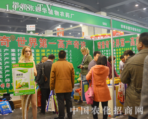     健華植物農(nóng)藥廠帶來(lái)新品參加2015鄭州肥料雙交會(huì)