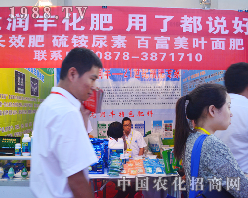 楚雄龍潤(rùn)豐化肥在2015西南農(nóng)資會(huì)譜寫新篇章