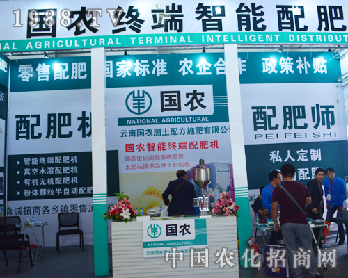     國農在2015云南農資交易會表現突出