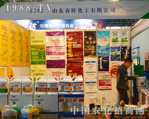 春旺化工在2015云南農(nóng)資中贏得經(jīng)銷商青睞！