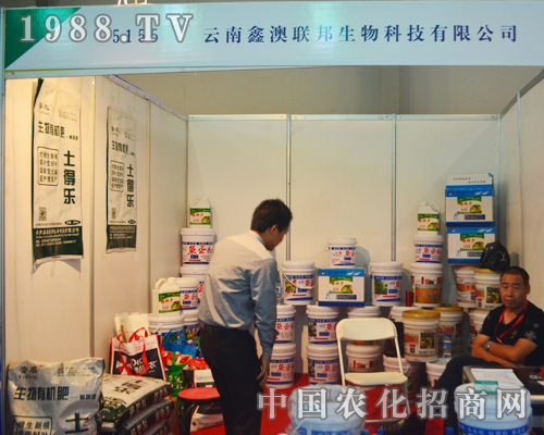 2015昆明農(nóng)資會