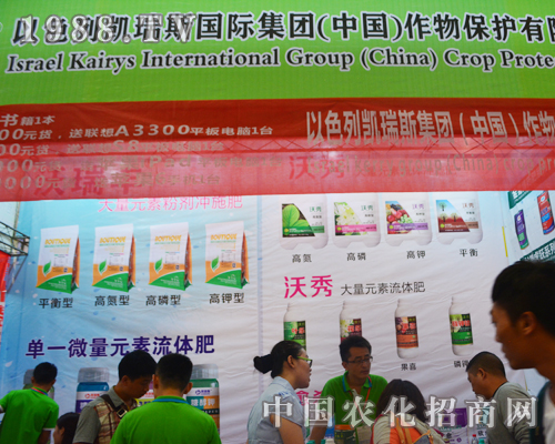 凱瑞斯積極備戰(zhàn)第12屆西南農(nóng)資會(huì)！