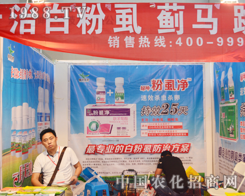 河南綠坤生物攜粉虱凈參加2015云南農(nóng)資會