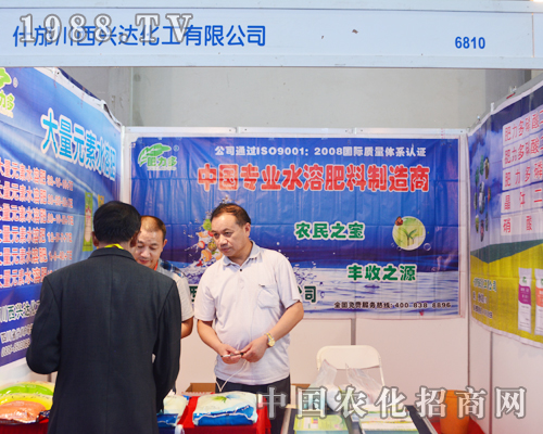 什邡川西興達(dá)化工參加此次2015云南農(nóng)資會(huì)