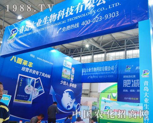 青島大業(yè)用鮮艷的藍色亮相2015昆明農(nóng)資會