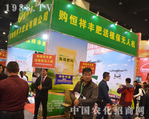 恒祥豐肥業(yè)在2016中原肥料會受到贊許