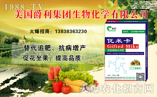 美國(guó)爵利集團(tuán)生物化學(xué)有限公司1