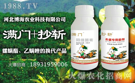 河北博海農(nóng)業(yè)科技有限公司