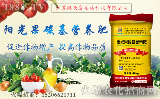 江蘇凱長(zhǎng)富生物科技有限公司