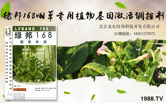 北京北農(nóng)綠邦科技開(kāi)發(fā)有限公司