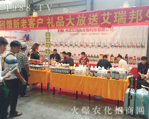 河北艾瑞邦生物參加第十四屆昆明農(nóng)博覽會