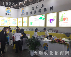 佳樂(lè)夫在2017西南農(nóng)資博覽會(huì)吸引眾多經(jīng)銷(xiāo)商