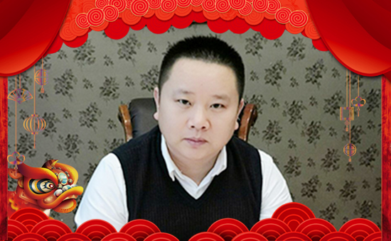【中聯(lián)創(chuàng)新】祝大家在新的一年里身體健康,闔家歡樂!