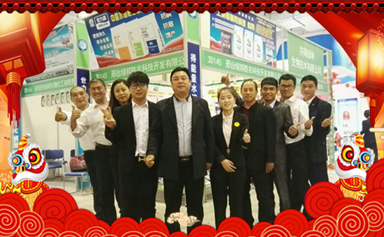 【綠邦勝農(nóng)】祝大家身體健康,闔家歡樂!