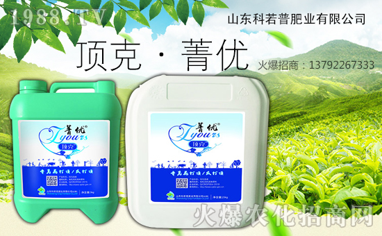 山東科若普肥業(yè)有限公司