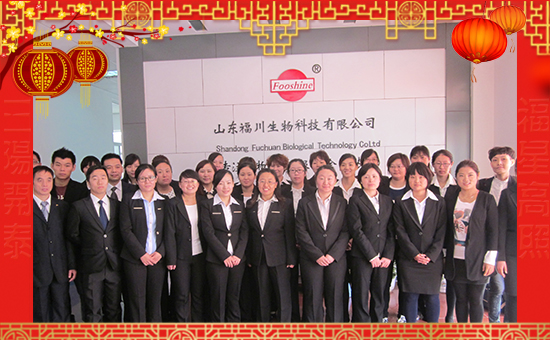 【福川生物】祝大家在新的一年里意興隆、財源廣進(jìn)!