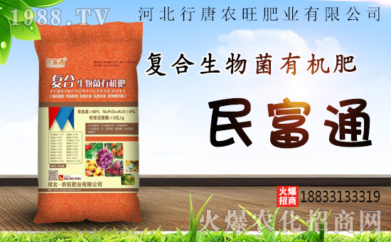 河北行唐農(nóng)旺肥業(yè)有限公司