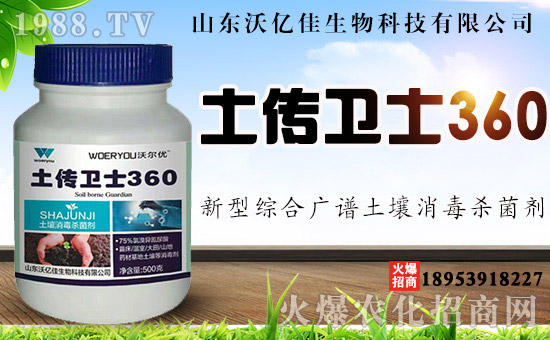 山東沃億佳生物科技有限公司