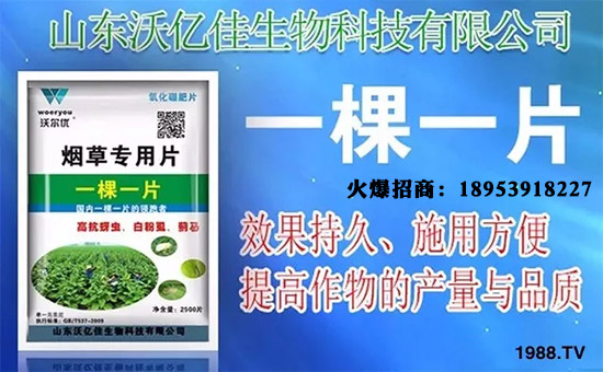 山東沃億佳生物科技有限公司