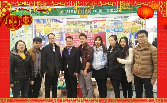 【美國綠普信】祝愿一路陪伴的朋友們身體健康,狗年吉祥!